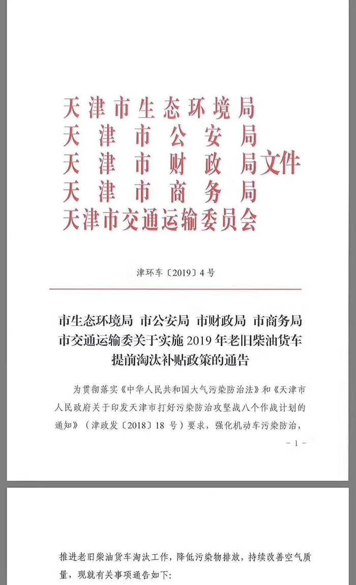 贵阳车辆报废补贴 贵阳车辆报废补贴